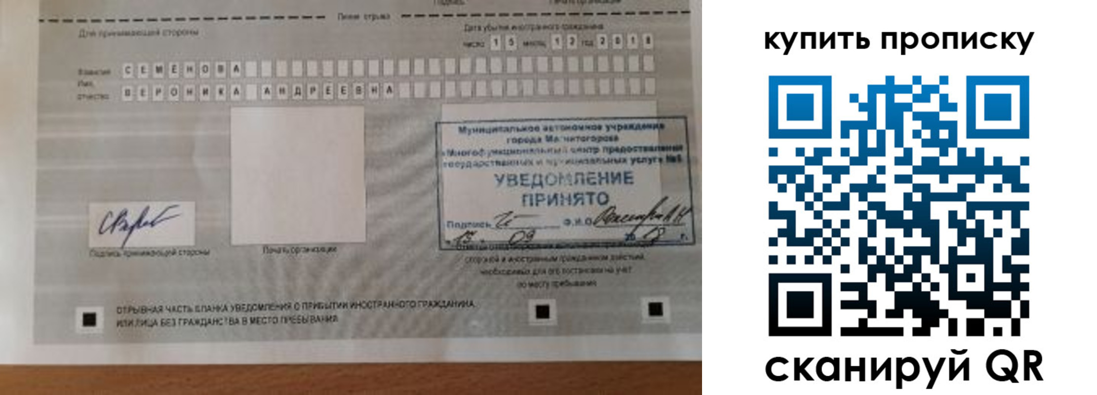 временная регистрация в квартире в Дятьково