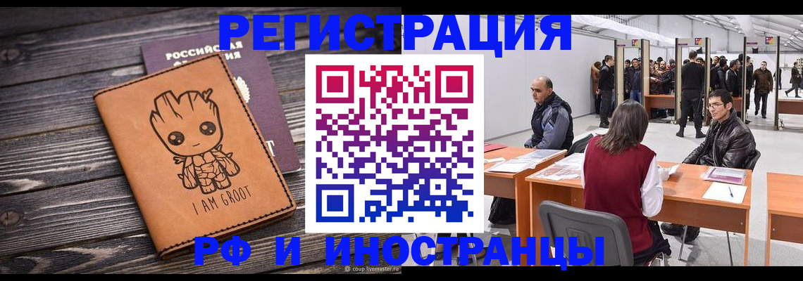 временная регистрация законно в Дятьково