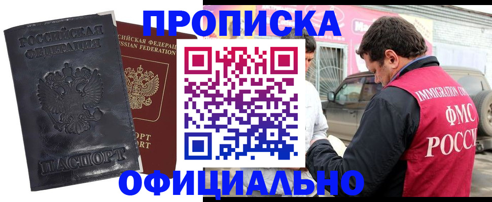 прописка гарантия в Дятьково